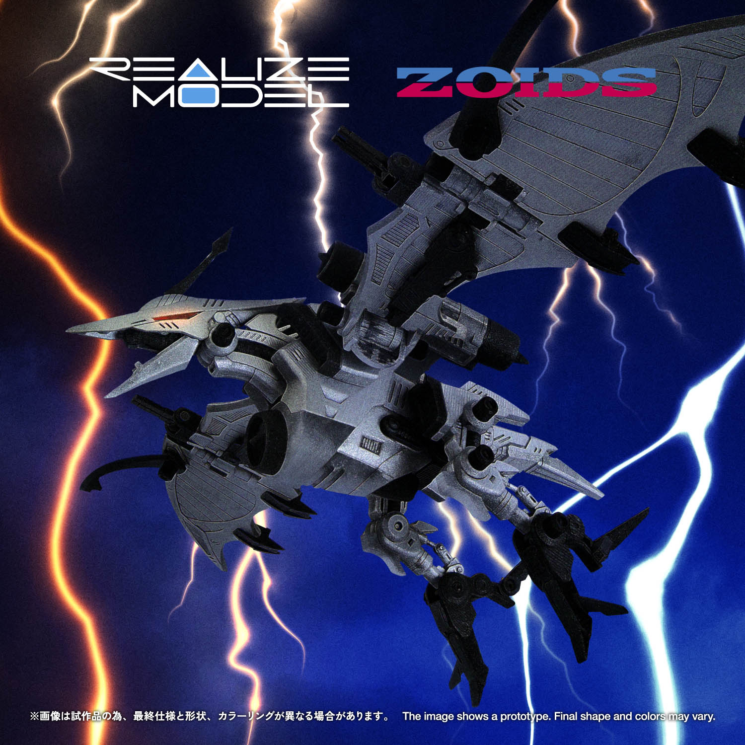 REALIZE MODEL ZOIDS RMZ-024 STORM SWORDER